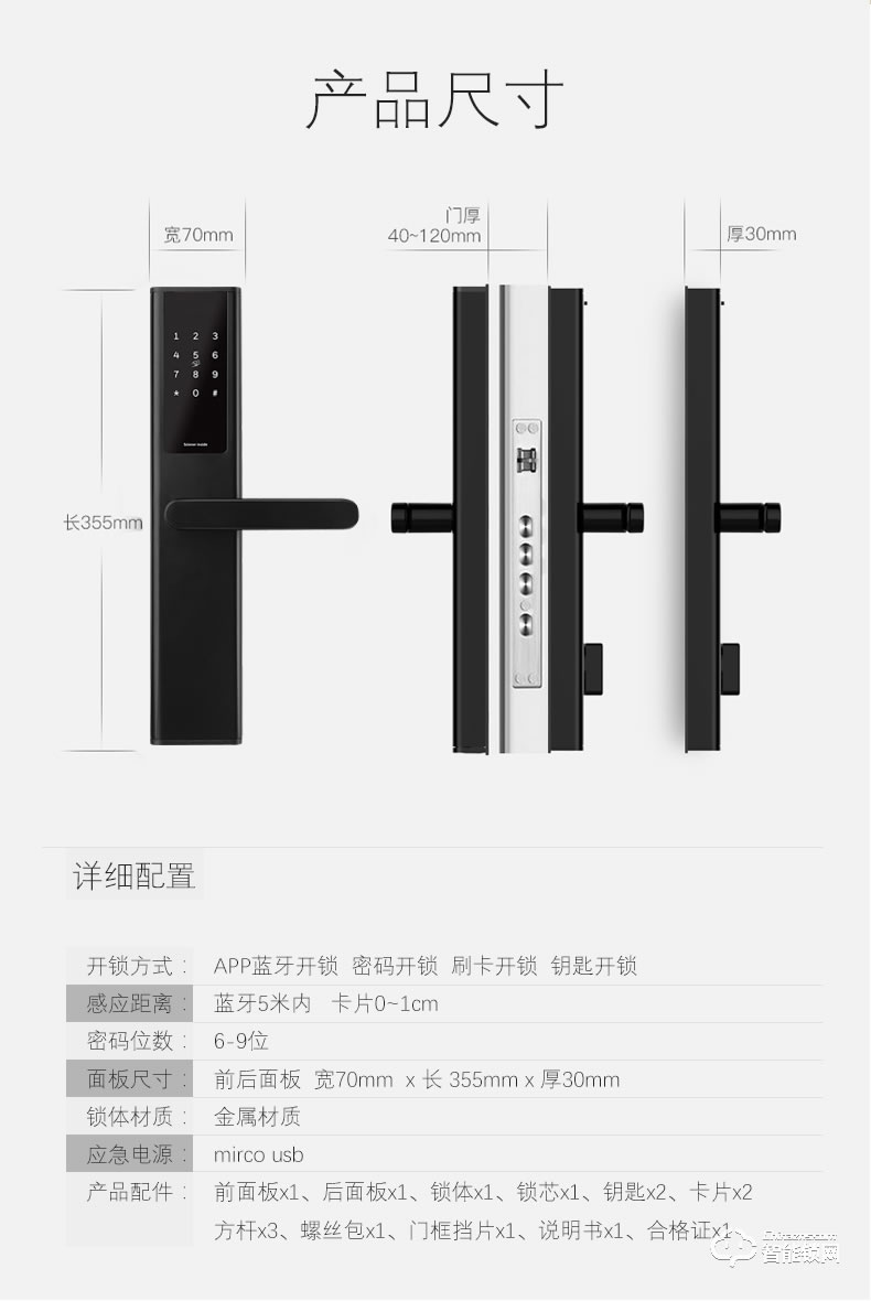 云讯智能锁 H3智能防盗门出租房远程锁