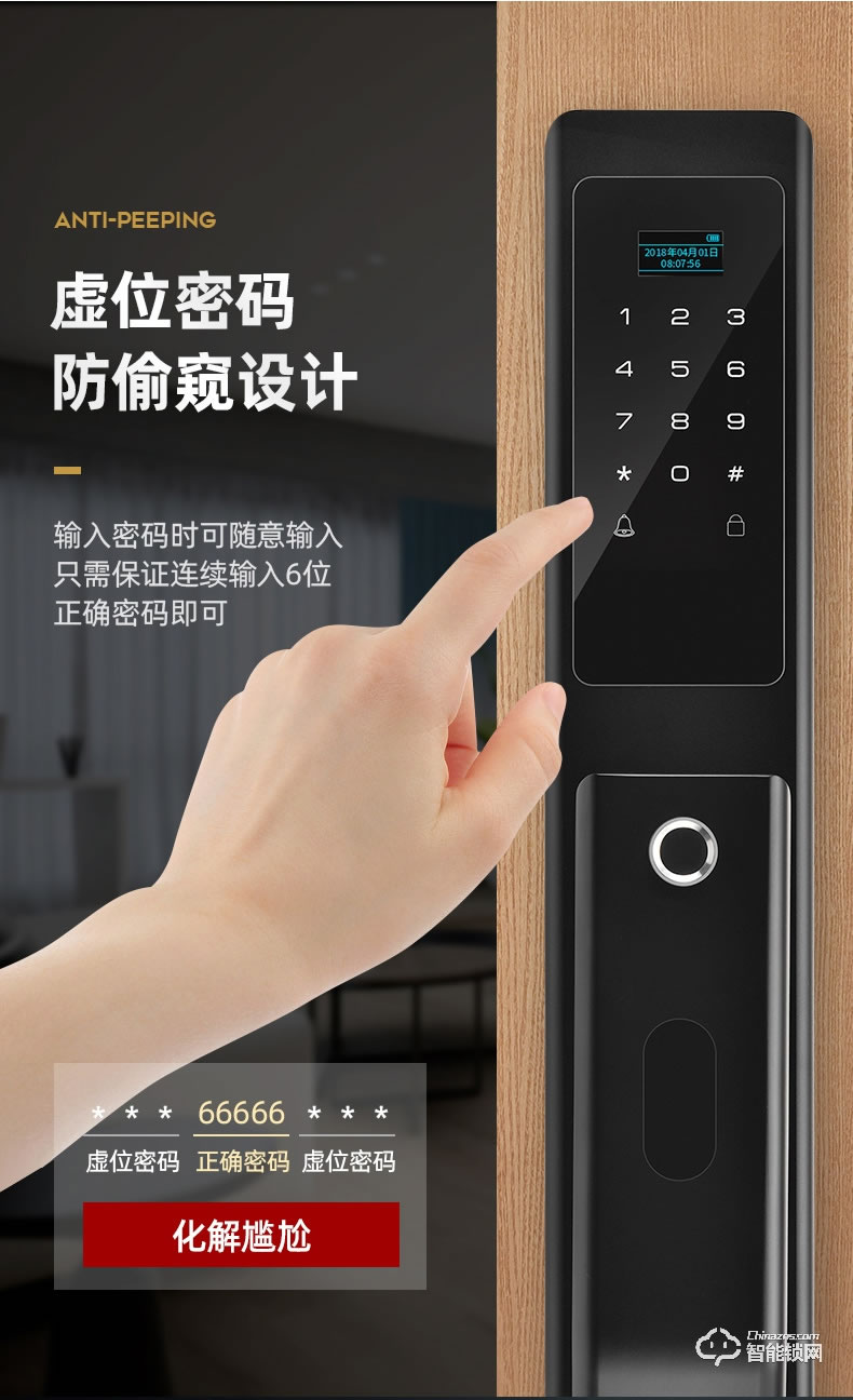 爵莱仕智能锁 JLS-1021家用防盗门智能锁密码锁