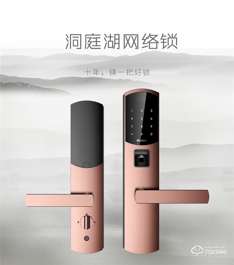 锁乐智能锁 指纹密码锁网络智能锁