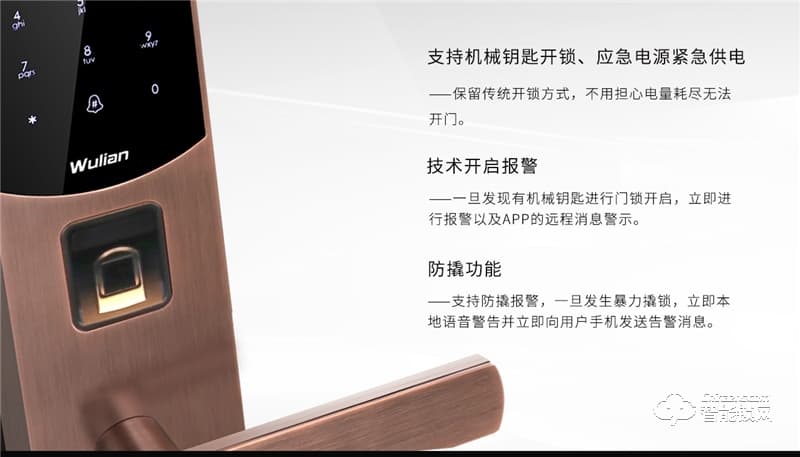锁乐智能锁 指纹密码锁网络智能锁