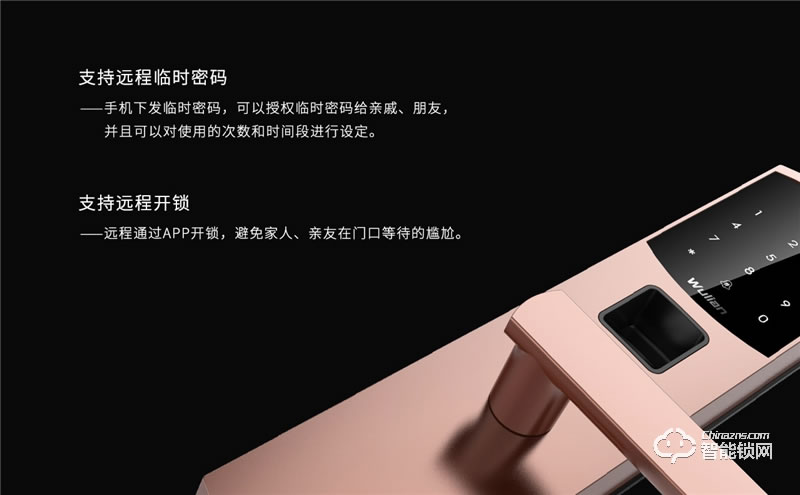 锁乐智能锁 指纹密码锁网络智能锁
