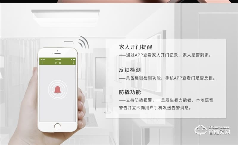 锁乐智能锁 指纹密码锁网络智能锁