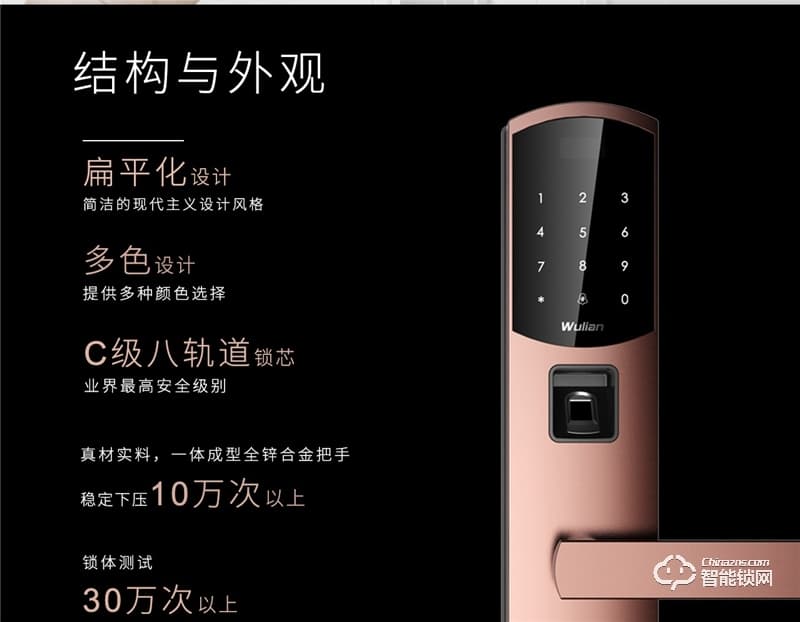 锁乐智能锁 指纹密码锁网络智能锁