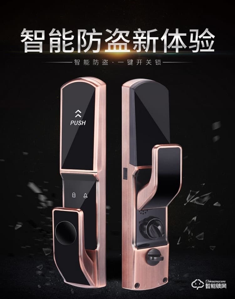 秘堡智能锁 全自动智能指纹锁