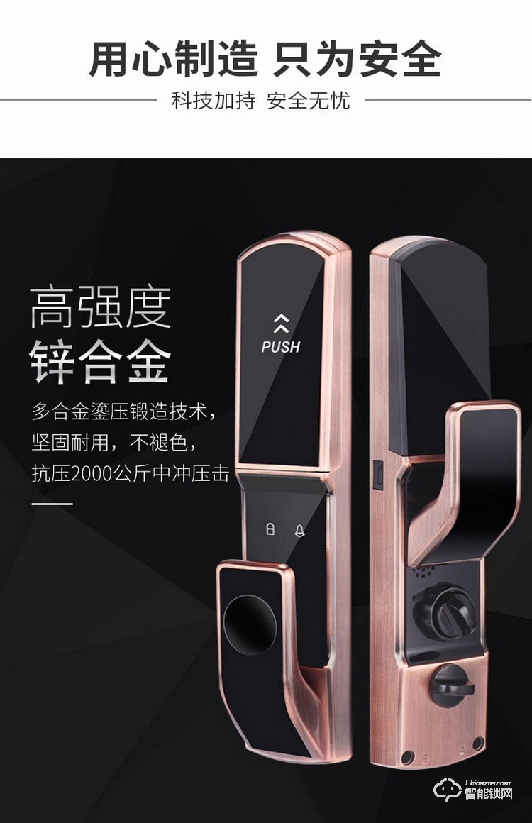 秘堡智能锁 全自动智能指纹锁