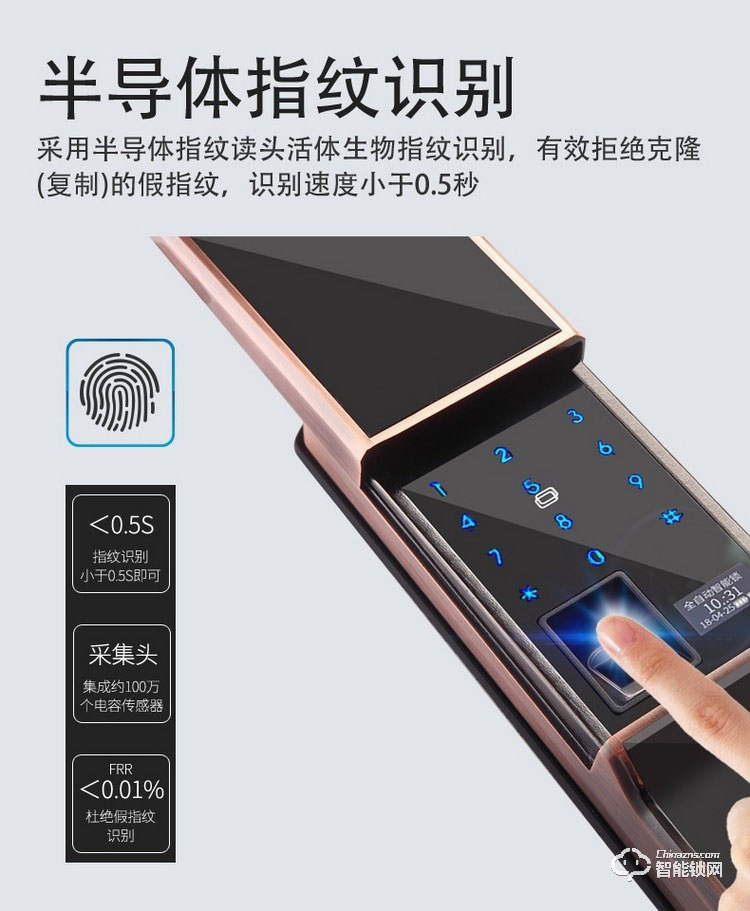 秘堡智能锁 全自动智能指纹锁