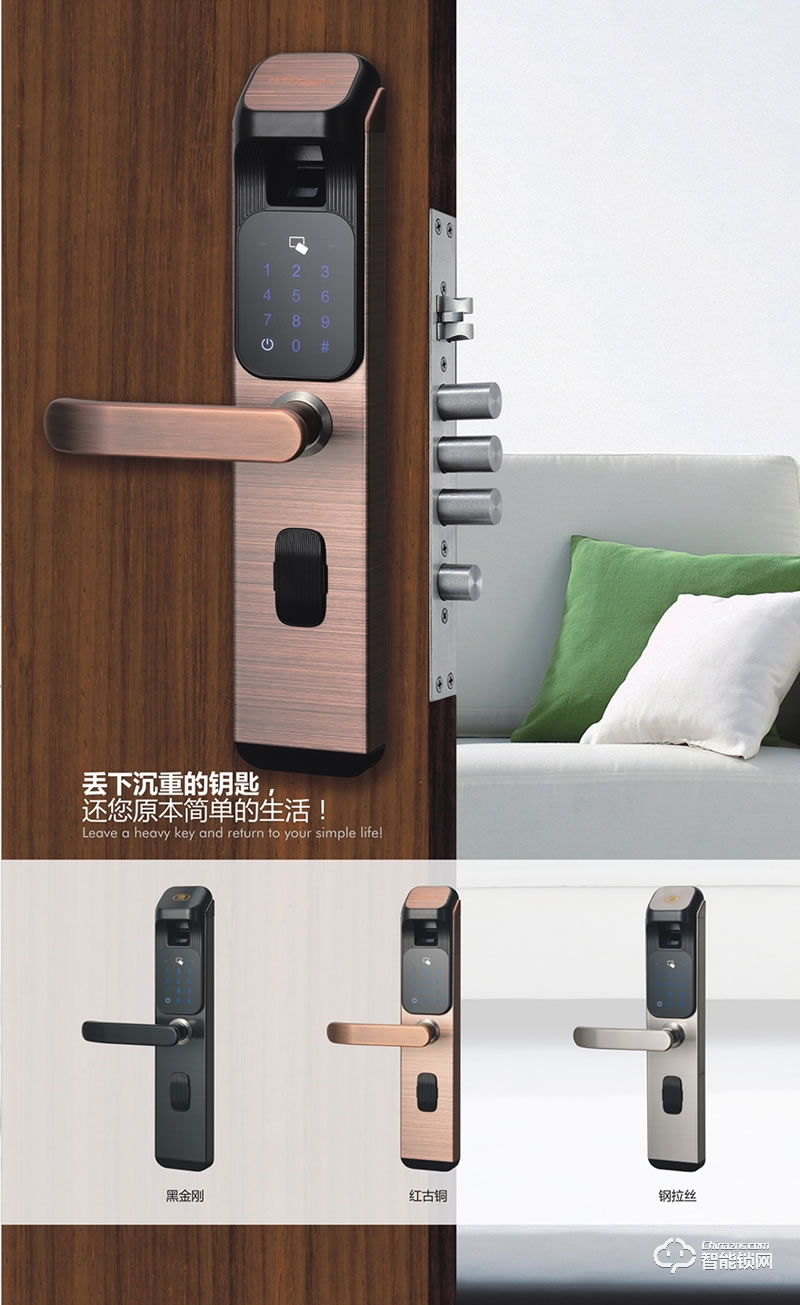 爱玛臣智能锁 家用防盗门指纹密码锁