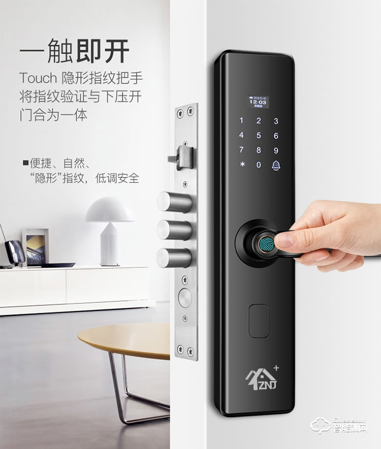 致能家智能锁 note2s家用防盗门密码锁智能锁