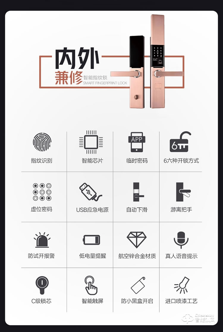 致能家智能锁 note6s自动滑盖家用指纹密码锁
