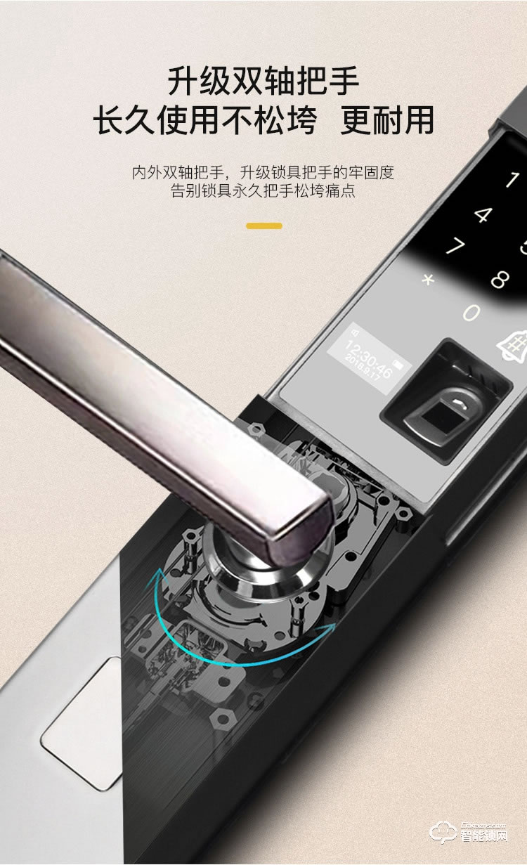 致能家智能锁 note6s自动滑盖家用指纹密码锁