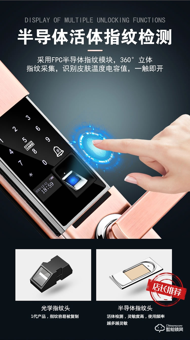 致能家智能锁 note6s自动滑盖家用指纹密码锁