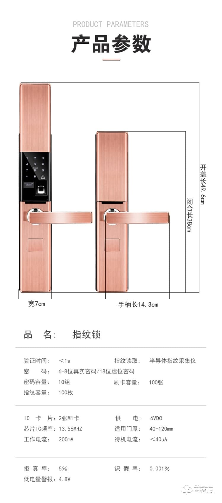 致能家智能锁 note6s自动滑盖家用指纹密码锁