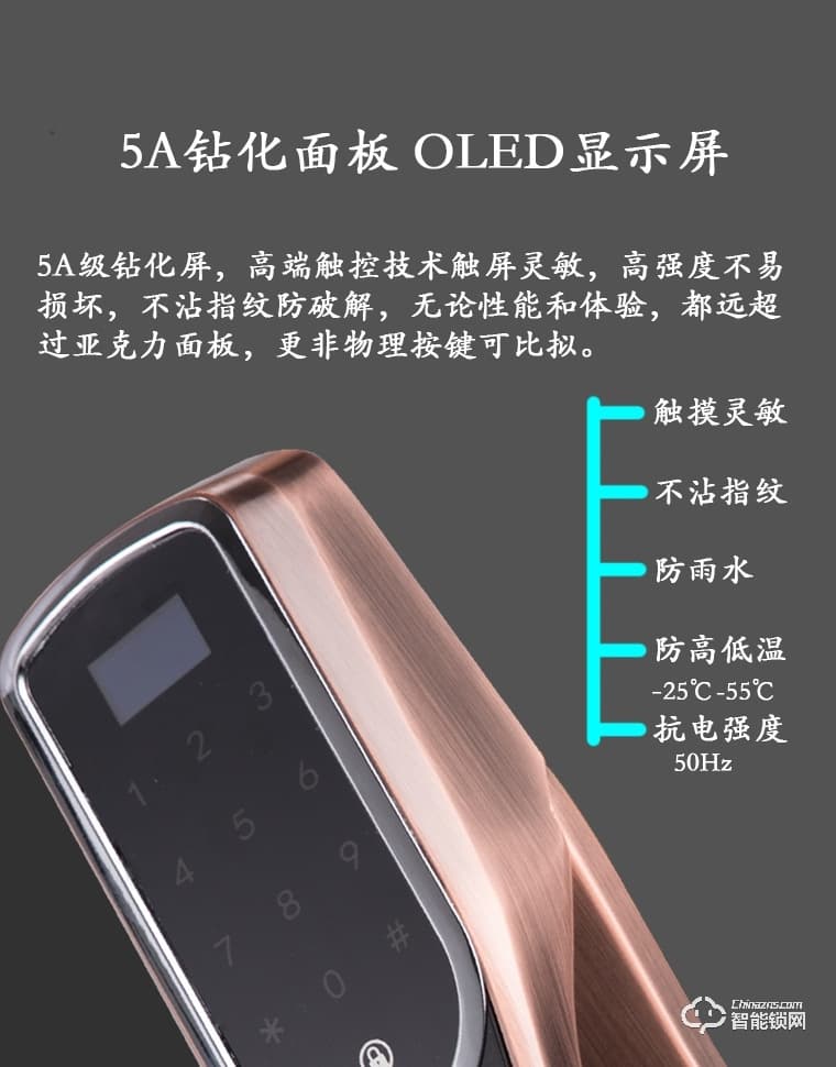 比利熊智能锁 Z4全自动智能密码锁