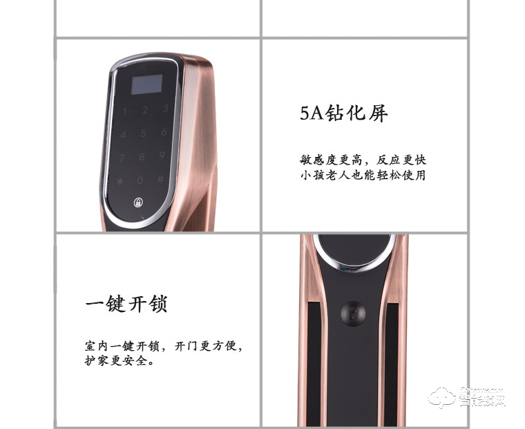 比利熊智能锁 Z4全自动智能密码锁