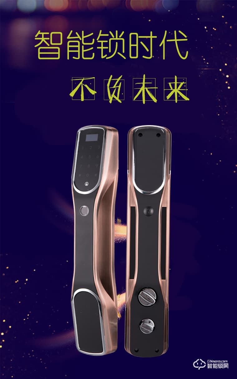 比利熊智能锁 Z4全自动智能密码锁