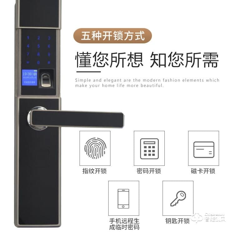 比利熊智能锁 D3防盗门全自动密码锁