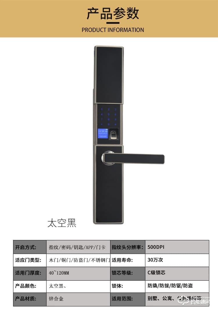比利熊智能锁 D3防盗门全自动密码锁