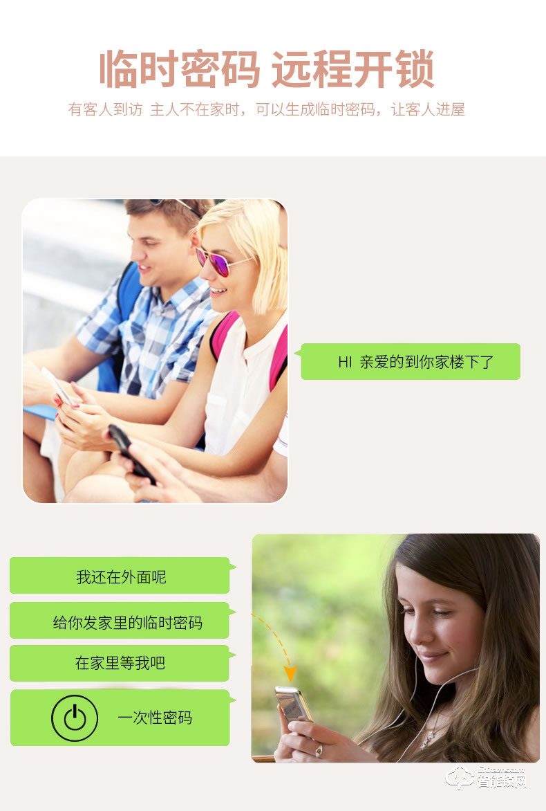 比利熊智能锁 T4公寓出租房管理智能锁