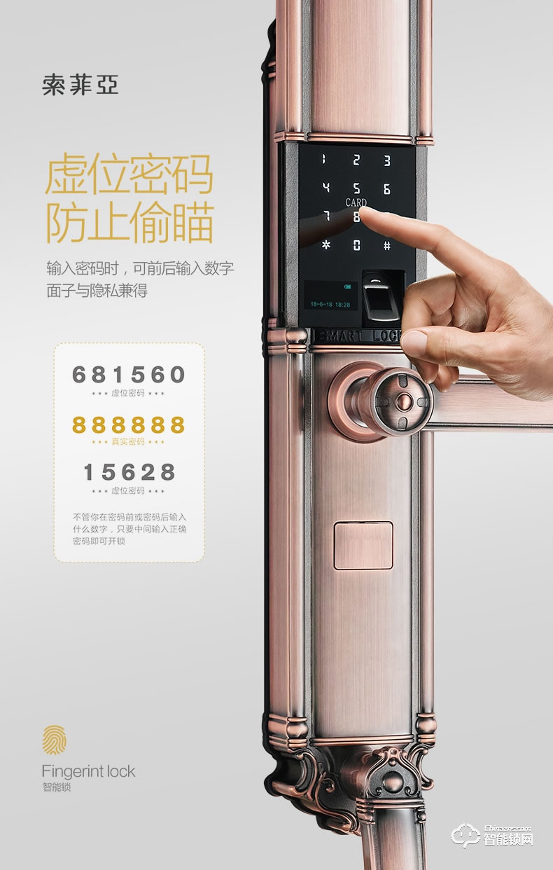 索菲亚智能锁 S9别墅防盗门家用智能锁
