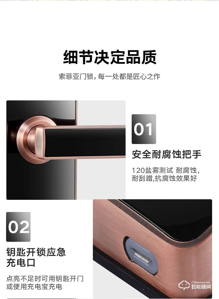 索菲亚智能锁 S8家用防盗门滑盖指纹密码锁