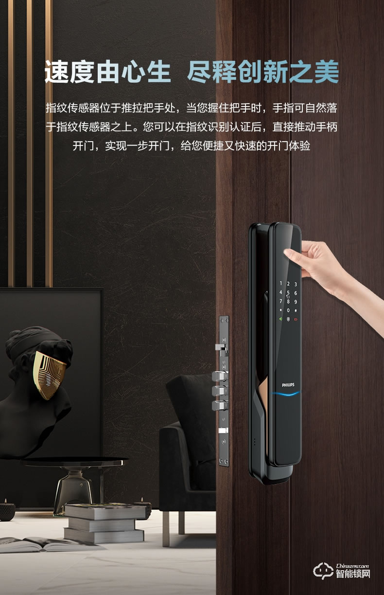 飞利浦智能锁 9300全自动推拉式智能锁