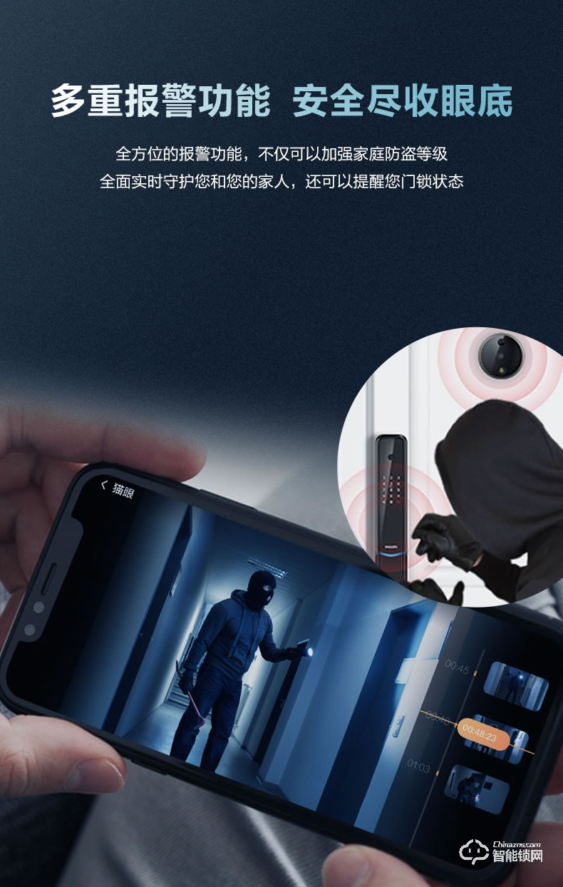 飞利浦智能锁 9300全自动推拉式智能锁