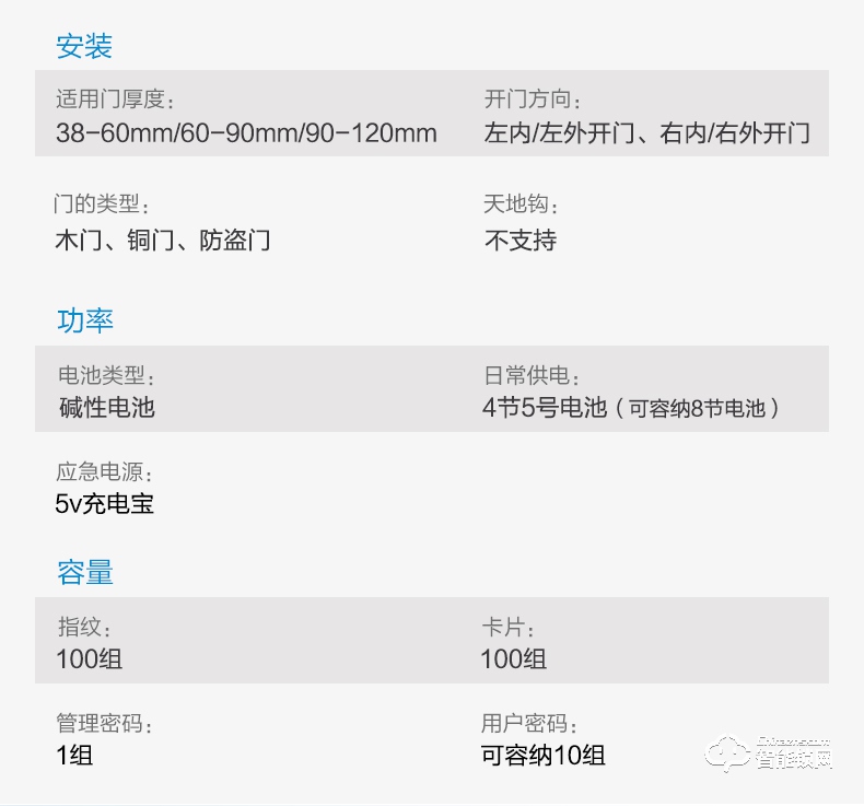 飞利浦智能锁 9300全自动推拉式智能锁