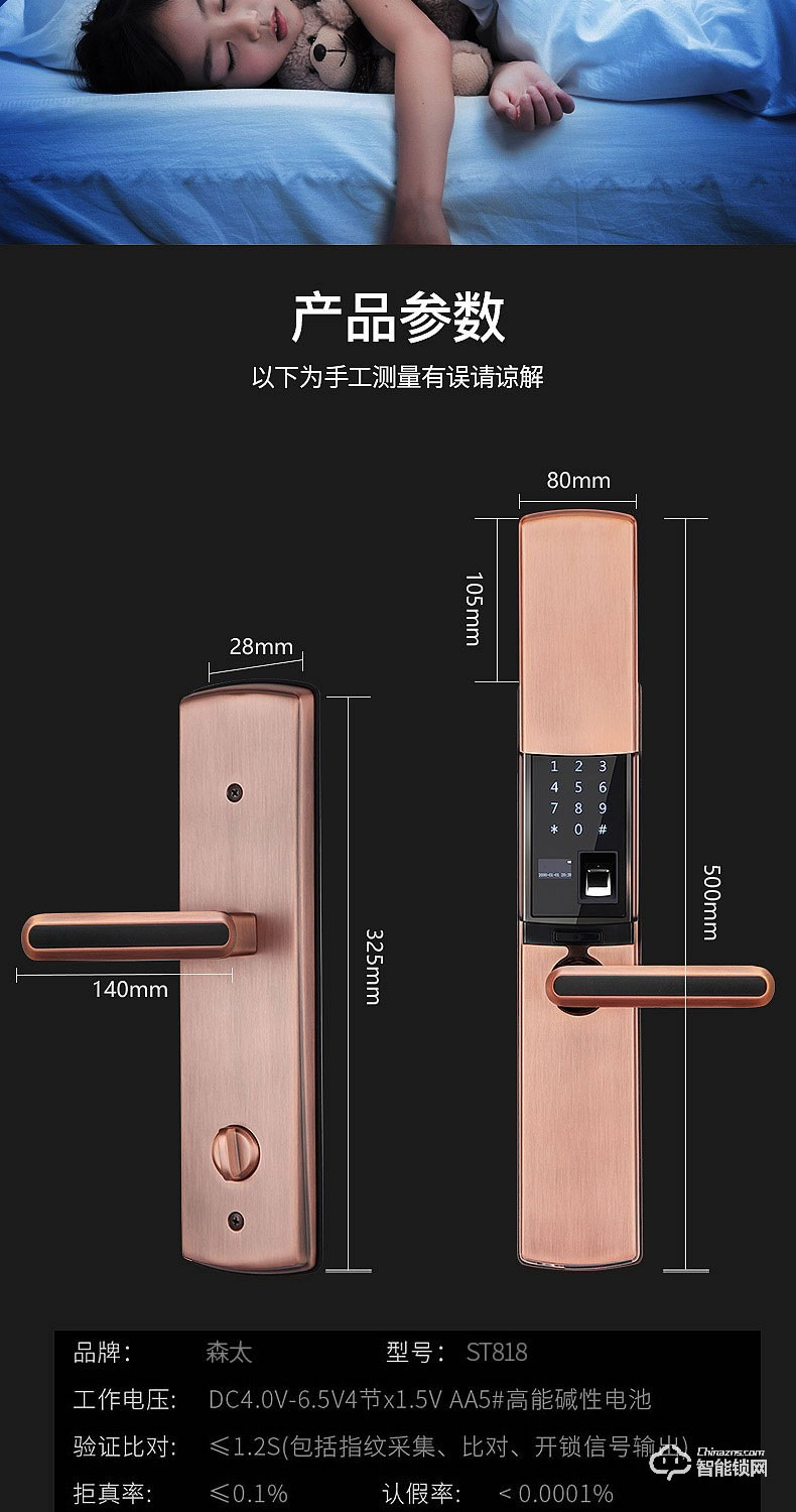 森太智能锁 ST81防盗门锁家用防猫眼刷卡锁