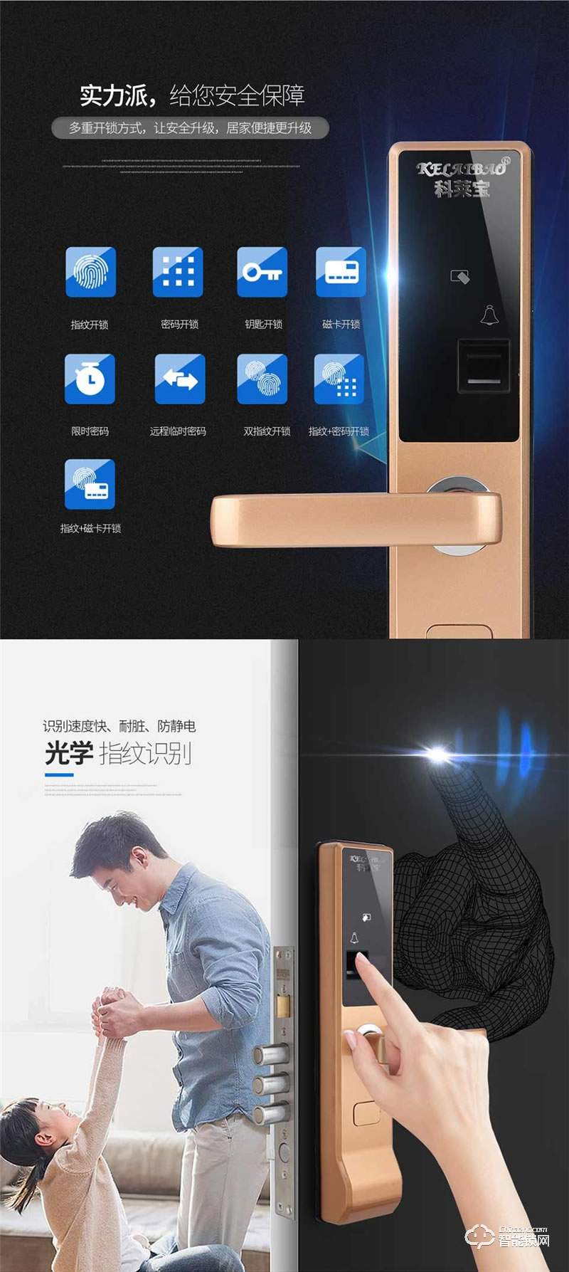 科莱宝智能锁 KLB-9003防盗大门锁APP民宿锁