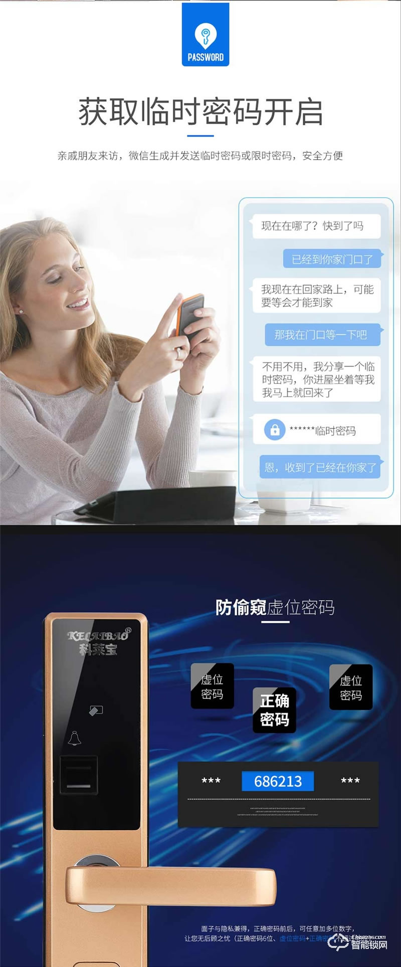 科莱宝智能锁 KLB-9003防盗大门锁APP民宿锁