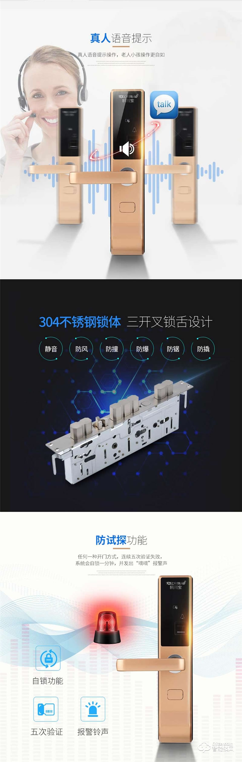 科莱宝智能锁 KLB-9003防盗大门锁APP民宿锁