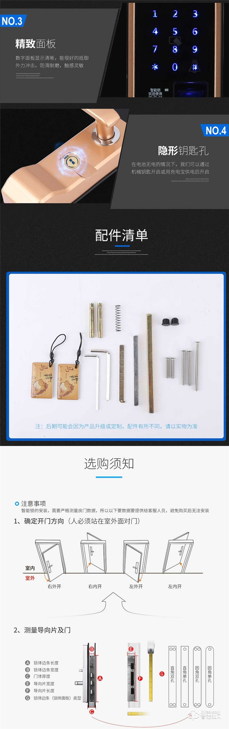科莱宝智能锁 KLB-9003防盗大门锁APP民宿锁