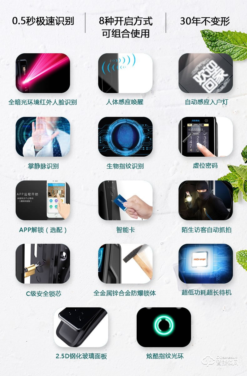 开心橙智能锁 KXC-F8全自动人脸识别智能门锁