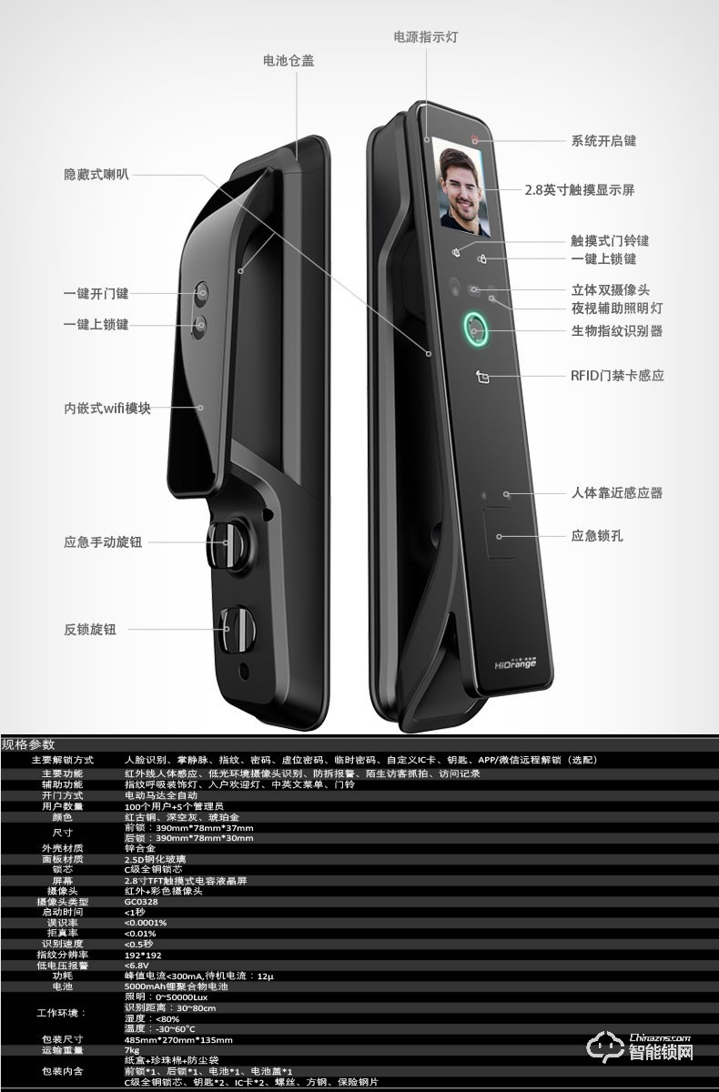 开心橙智能锁 KXC-F8全自动人脸识别智能门锁