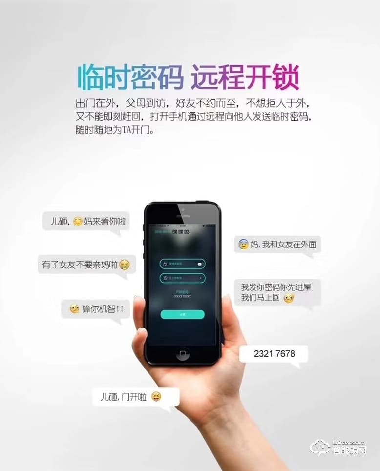 墨翟智能锁 M6滑盖密码锁智能门锁
