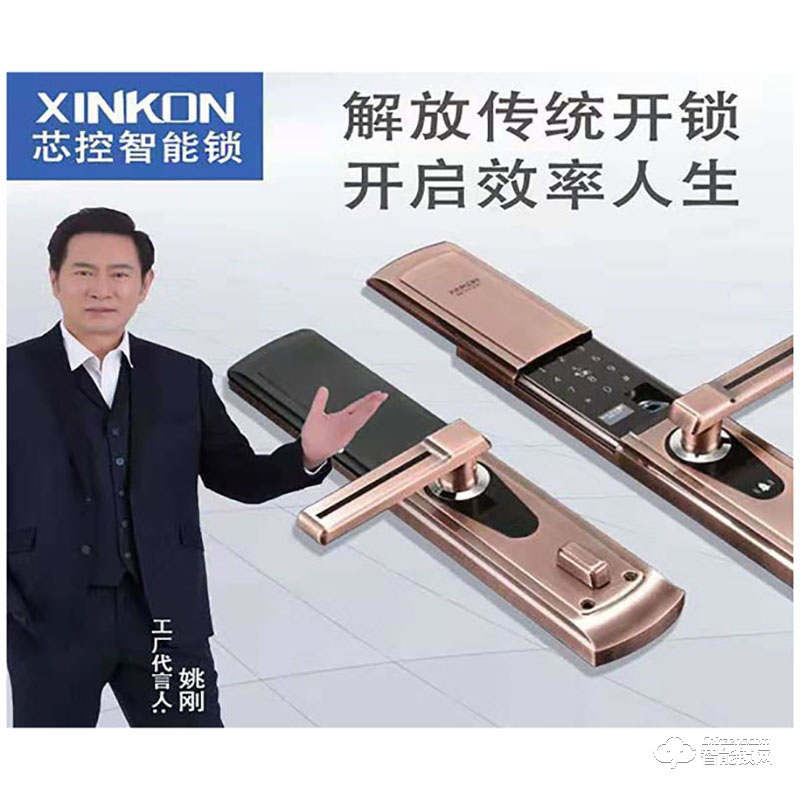 芯控智能锁 时尚自动滑盖指纹锁