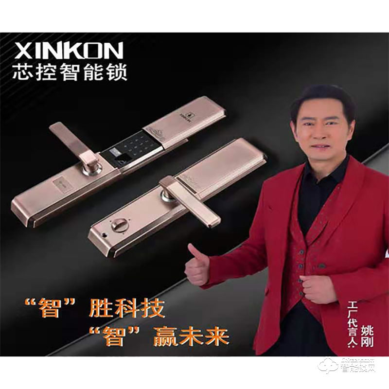 芯控智能锁 经典滑盖指纹锁