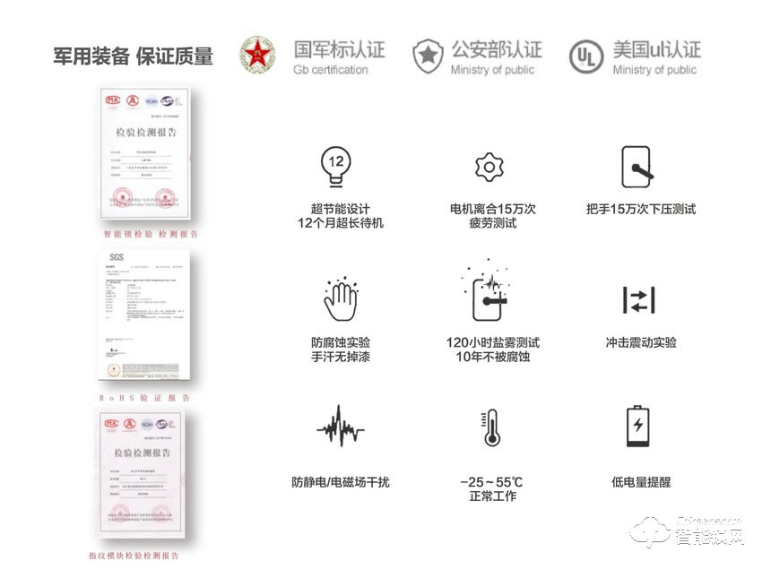 九歌智能锁 778防盗门智能锁电子门锁