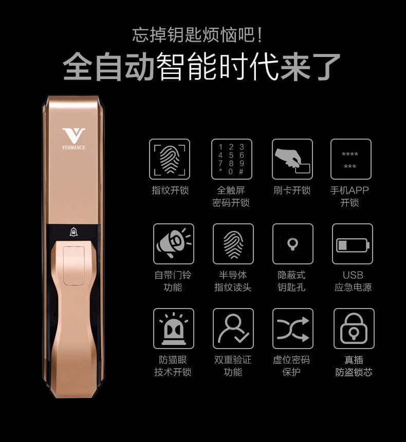 维曼斯智能锁 V11全自动升降滑盖智能锁