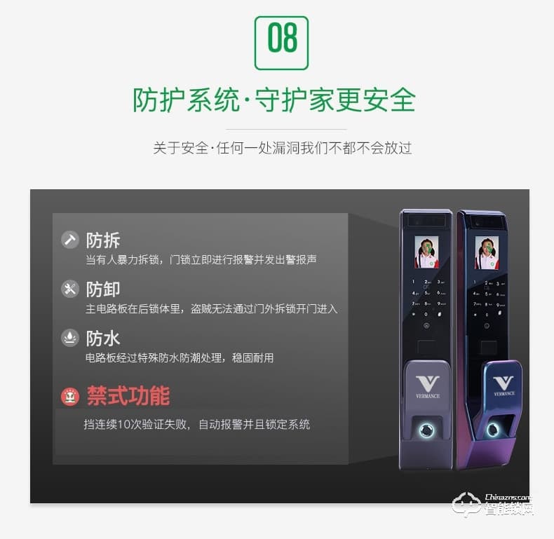 维曼斯智能锁 V10全自动人脸识别智能锁
