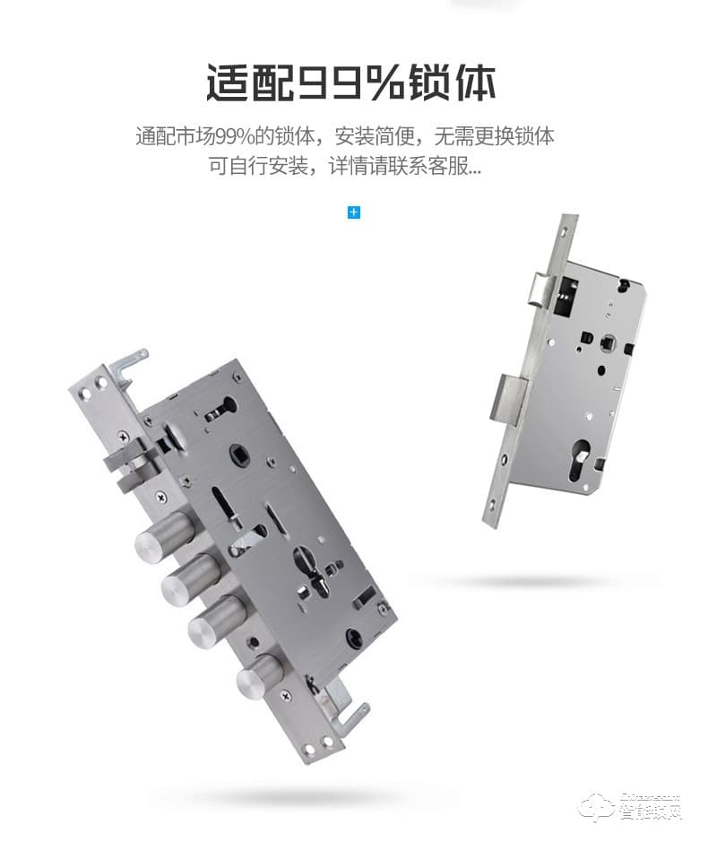 维曼斯智能锁 V9S全自动推拉式家用智能锁
