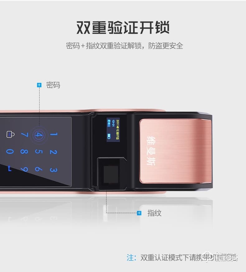 维曼斯智能锁 V9S全自动推拉式家用智能锁