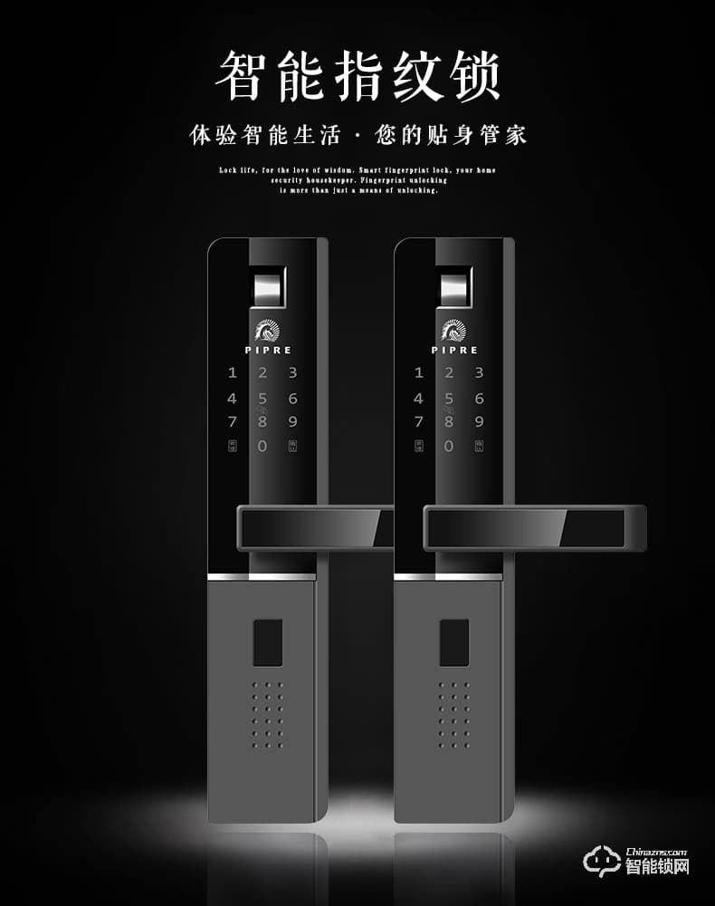 派普瑞智能锁 Q1防盗门家用密码锁刷卡锁