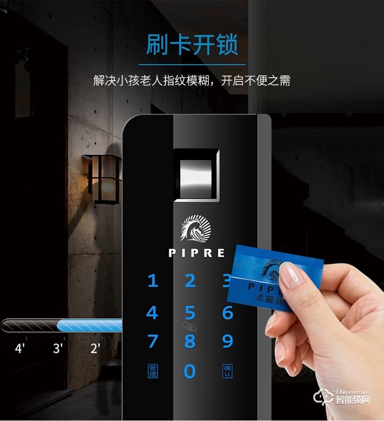 派普瑞智能锁 Q1防盗门家用密码锁刷卡锁