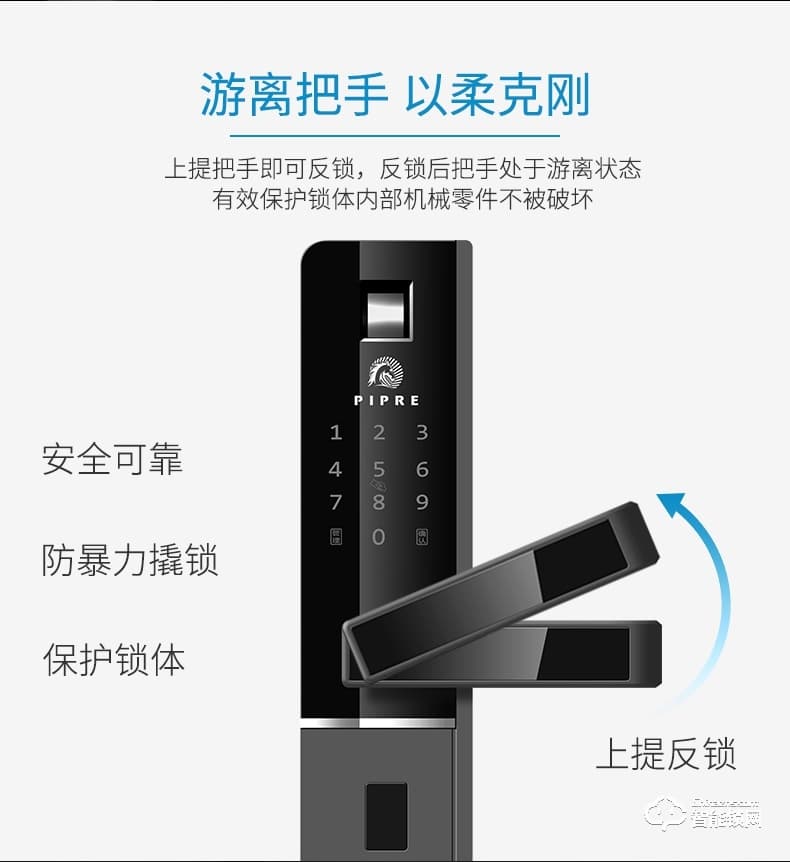 派普瑞智能锁 Q1防盗门家用密码锁刷卡锁