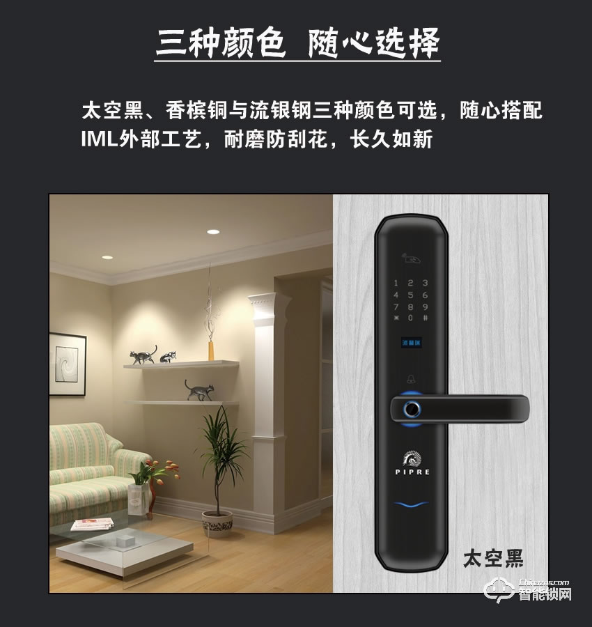 派普瑞智能锁 I8家用防盗门密码锁