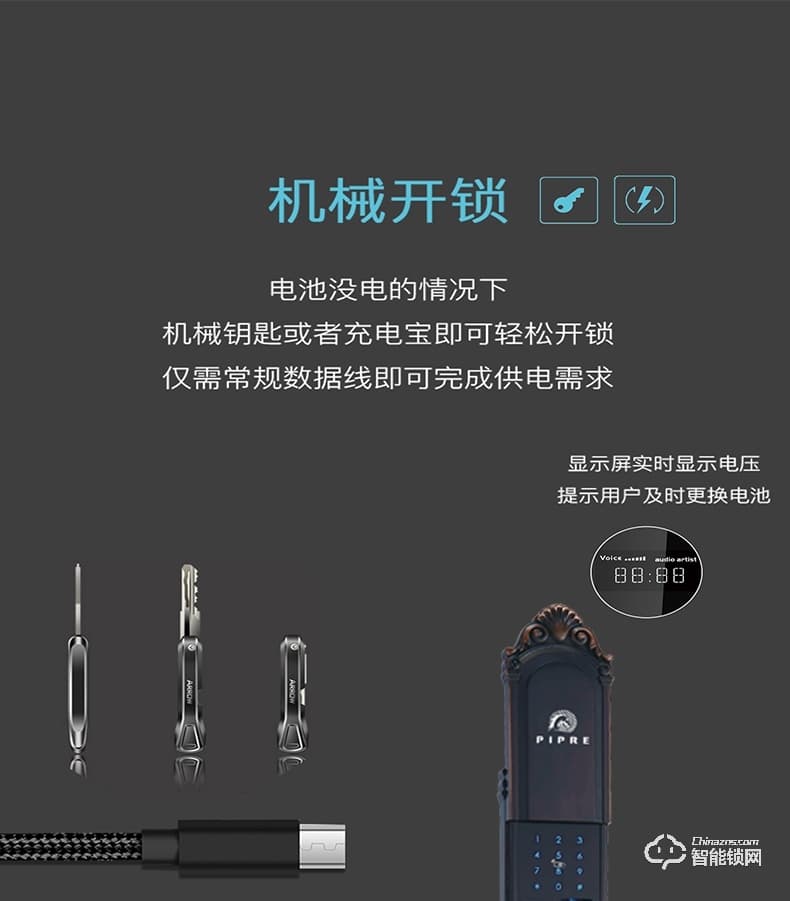 派普瑞智能锁 R9智能锁防盗门密码锁