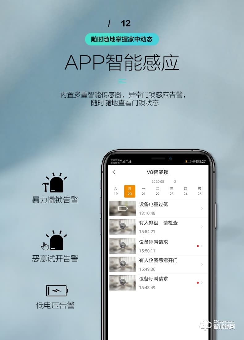 乐橙智能锁 V8 全自动推拉家用智能视频门锁