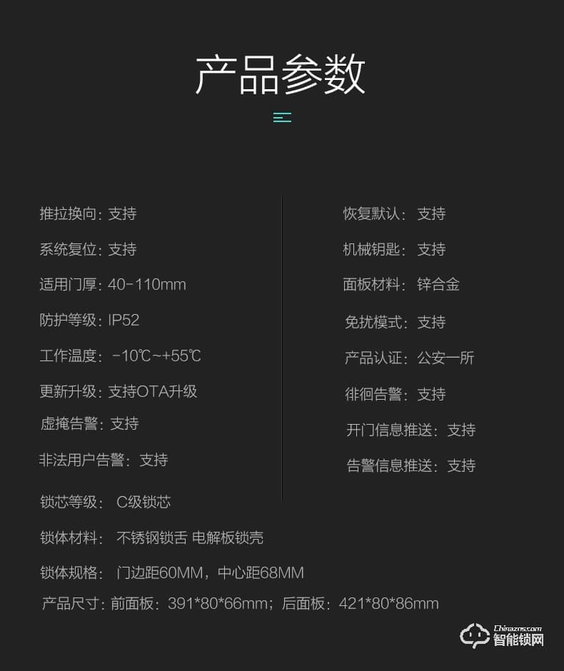 乐橙智能锁 V8 全自动推拉家用智能视频门锁