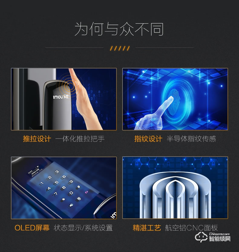 乐橙智能锁 KD6全自动推拉电子门锁